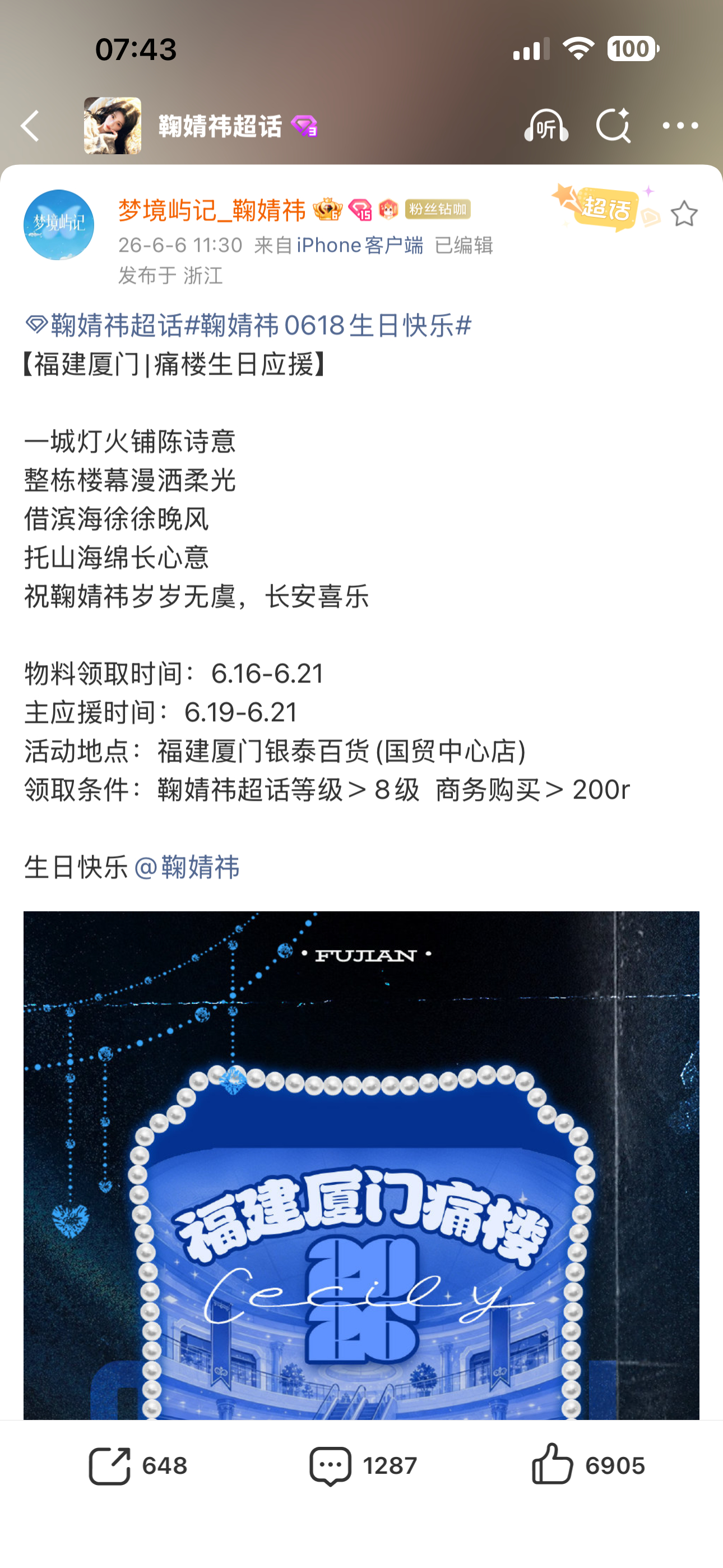 你们要我帮忙带ID不 没人的话我就删啦