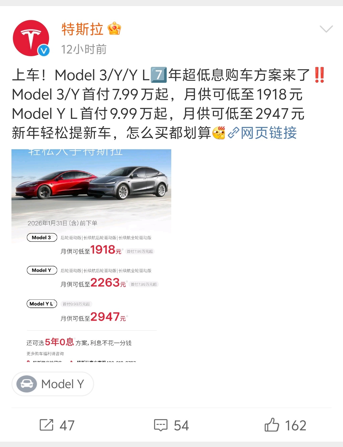 诶，等一下，我突然想到，特斯拉敢全行业首创一个7年超低息，是不是侧面证明了特斯拉