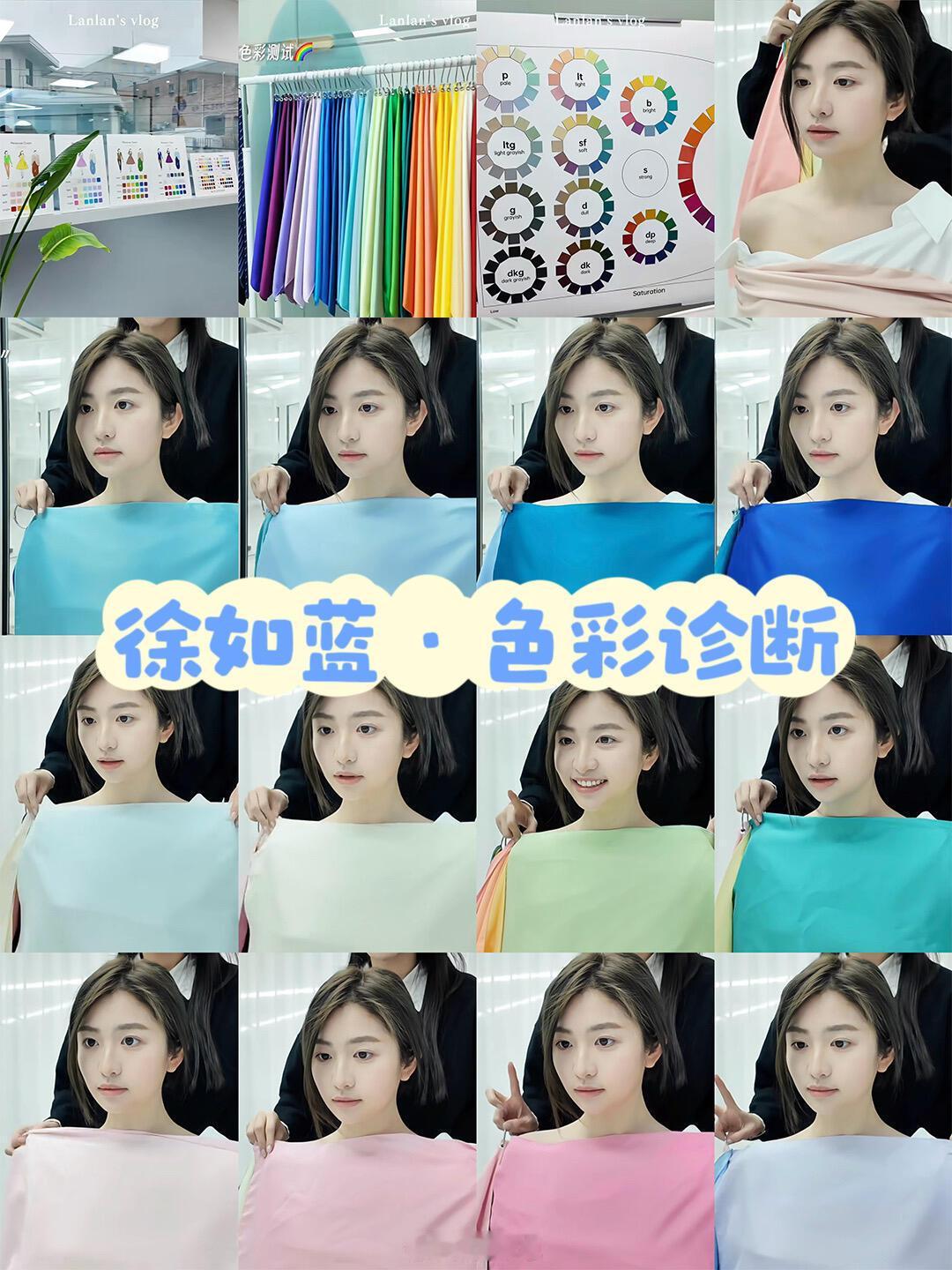 心动的信号wuli蓝蓝在韩国做了色彩诊断~！她本身就白，浅春型的色彩衬得整个人非