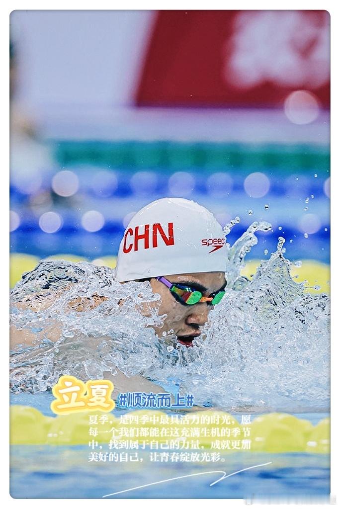 立夏 | 夏季，是四季中最具活力的时光，愿每一个我们都能在这充满生机的季节中，找