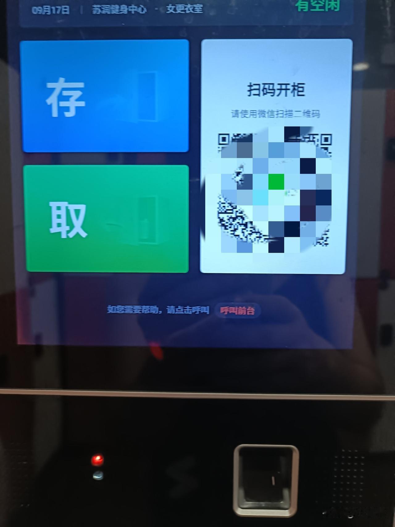 昨天去游泳，在更衣室裹着浴巾，差点出了大糗，也幸好我是把浴巾带到泳池，要不然名场