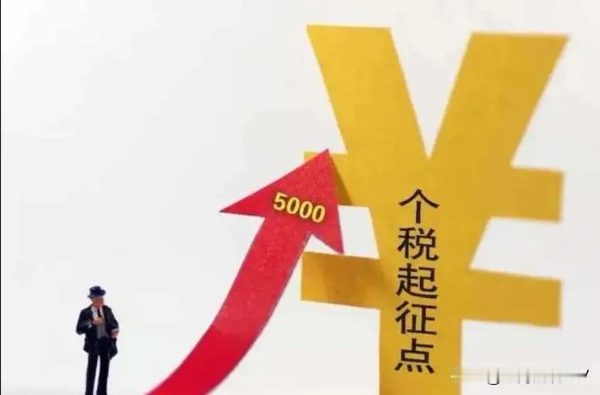 董明珠将再建议提高个税起征点到 1 万元，如何看待该建议？
董明珠已经是第8年建