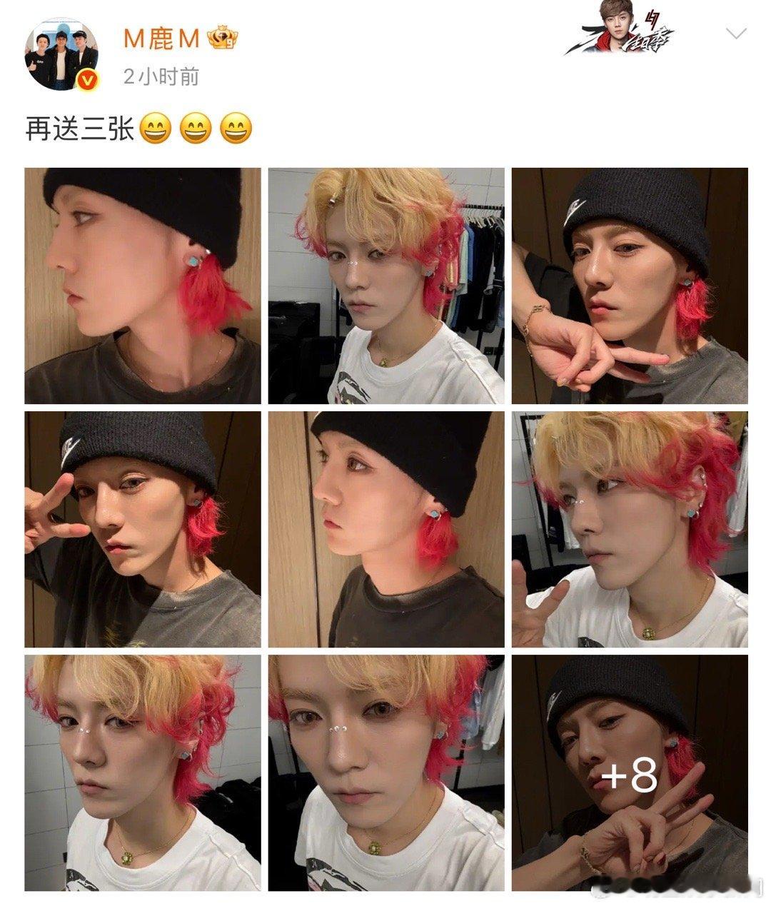 鹿晗发了二十张自拍！鹿晗演唱会上承诺粉丝发17张自拍，还多发了三张[憧憬]就这样