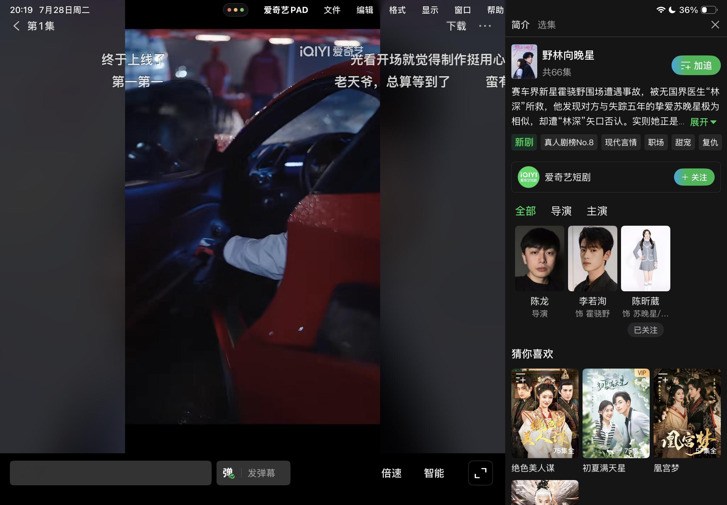 我来看看 