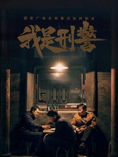 硬核刑侦对决敌后奋战！两部高分年代好剧，剧情厚重越看越上头