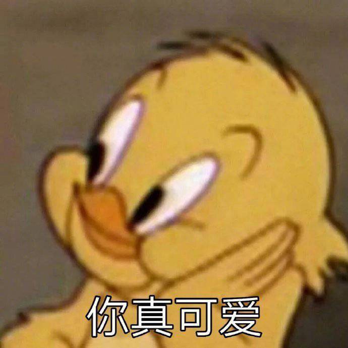 “若我是地狱的魔鬼”“也是爱你的淘气鬼” 