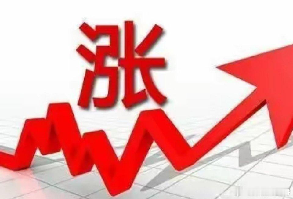 第一：隔夜外围普涨隔夜外围，美股3大指数集体上涨，纳指涨超1.5%，标普涨1%，