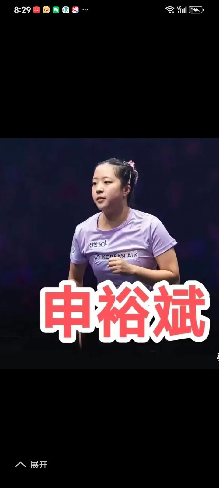 申裕斌的状态又回来了，伦敦世乒赛受伤病影响发挥不好，比赛结束回国时机场受到冷落