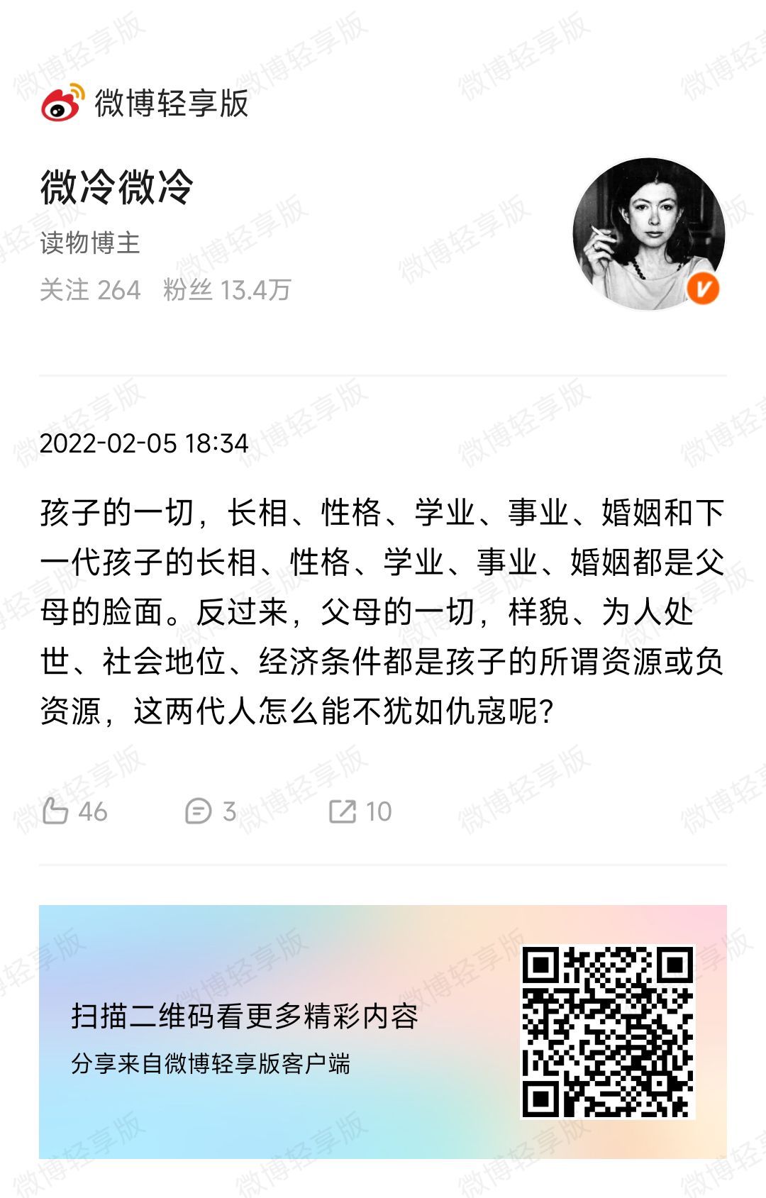 今天歇一天(还有父母的基因，忘了这么重要的一点) 