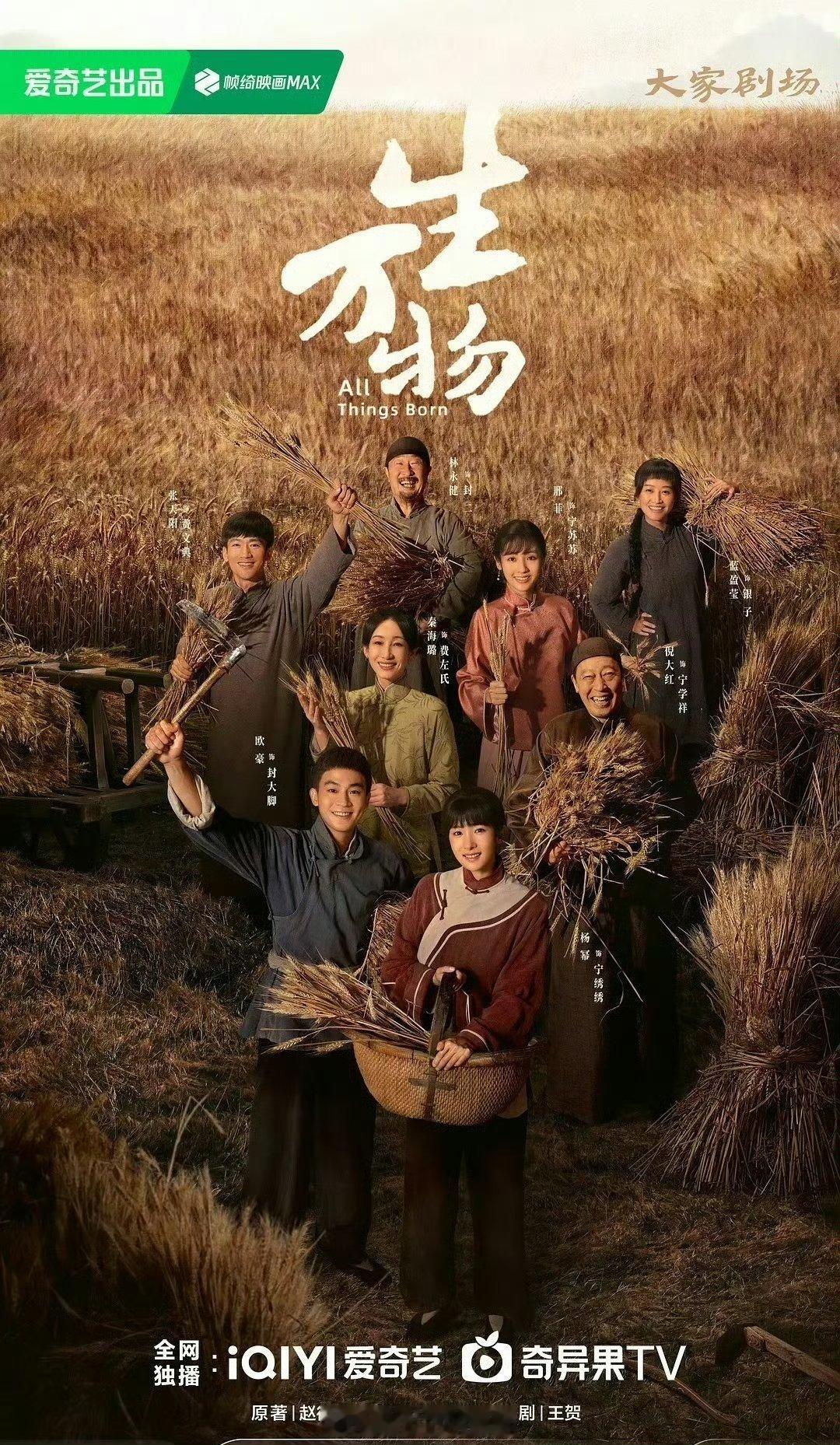 今年云合40％的剧居然只有三部[傻眼]杨幂《生万物》、肖战《藏海传》、赵露思、陈