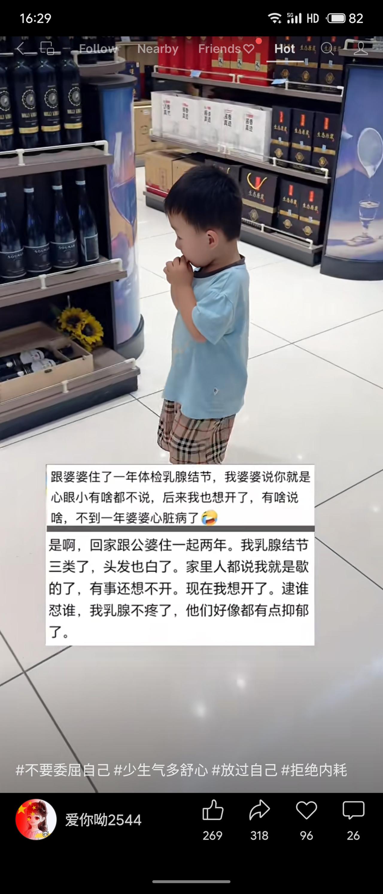 一女子与婆婆同住一年后患乳腺结节，后改有话直说，不到一年婆婆反得心脏病。网友共鸣