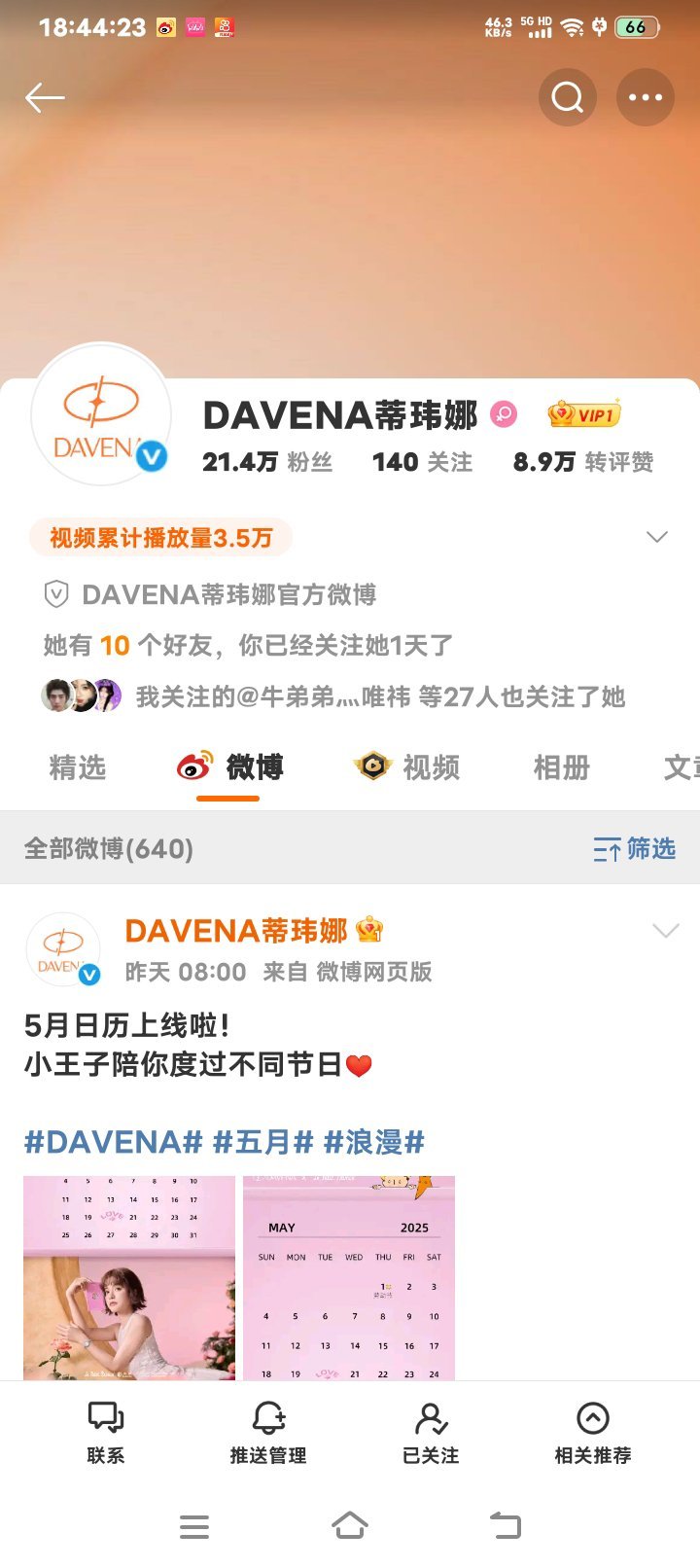 算轻奢了 还是中国珠宝工艺腕表第一品牌 鞠婧祎好棒[爱慕] ​​​