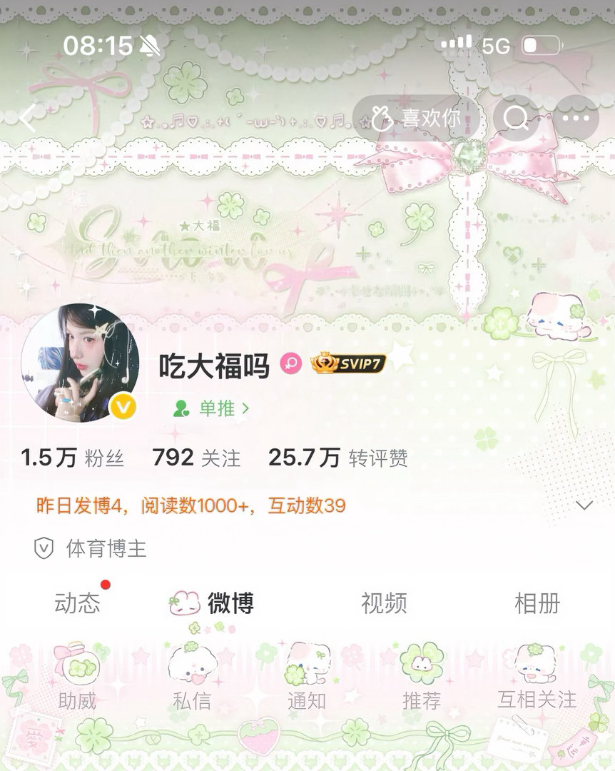 咳咳 换皮肤了 谢谢谬谬的bjt