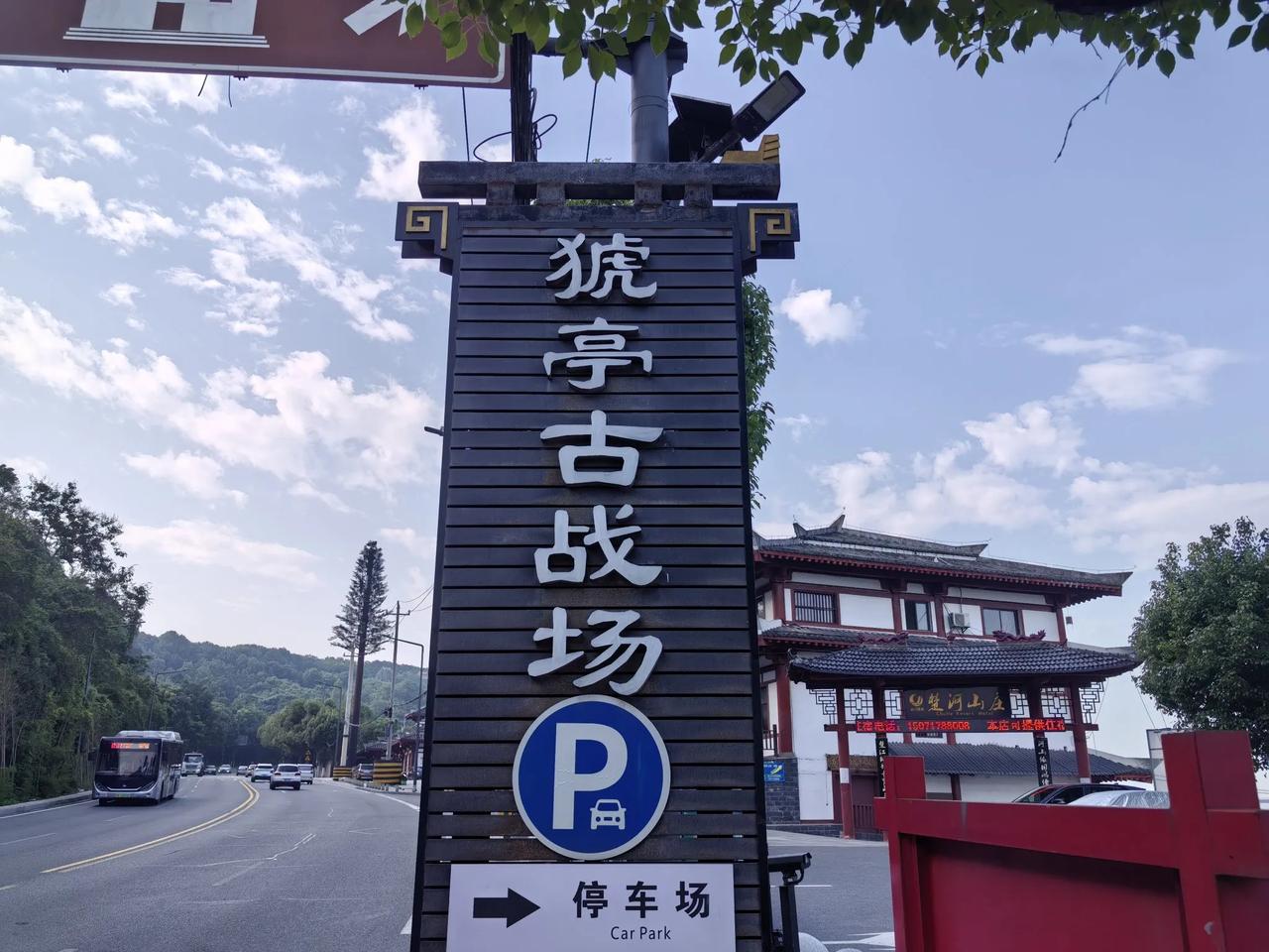 分享城市新鲜事宜昌一个古战场。