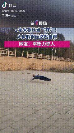 “高手在民间”！湖北十堰，远看一位大叔悬浮在空中，近距离发现大叔竟然躺在2毫米的