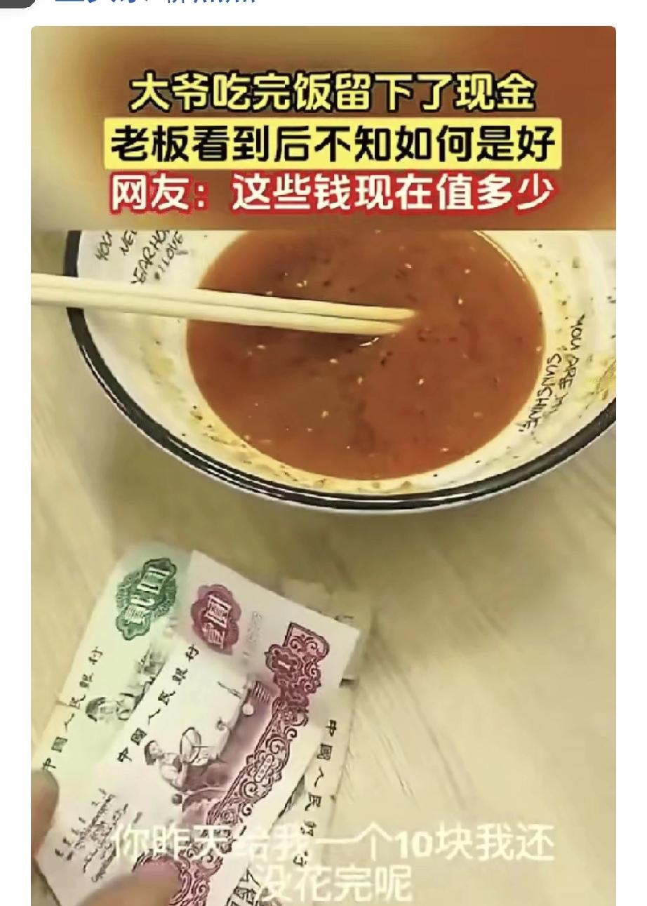 [中国赞]12月27日，安徽一大爷餐馆吃面，吃完直接走了，老板以为大爷逃单，跑过