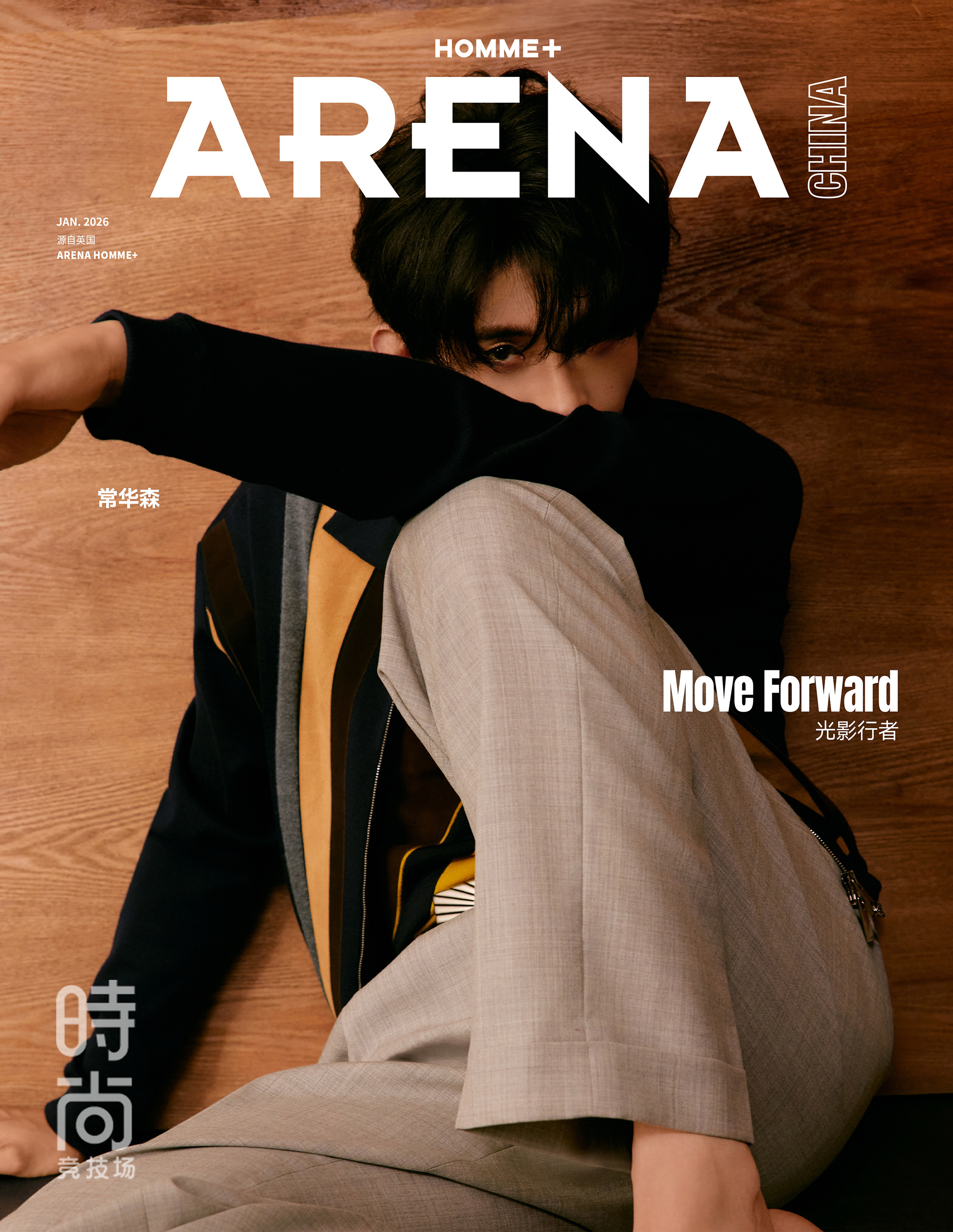 常华森 × ARENA HOMME+ January 2026.ARENA HO