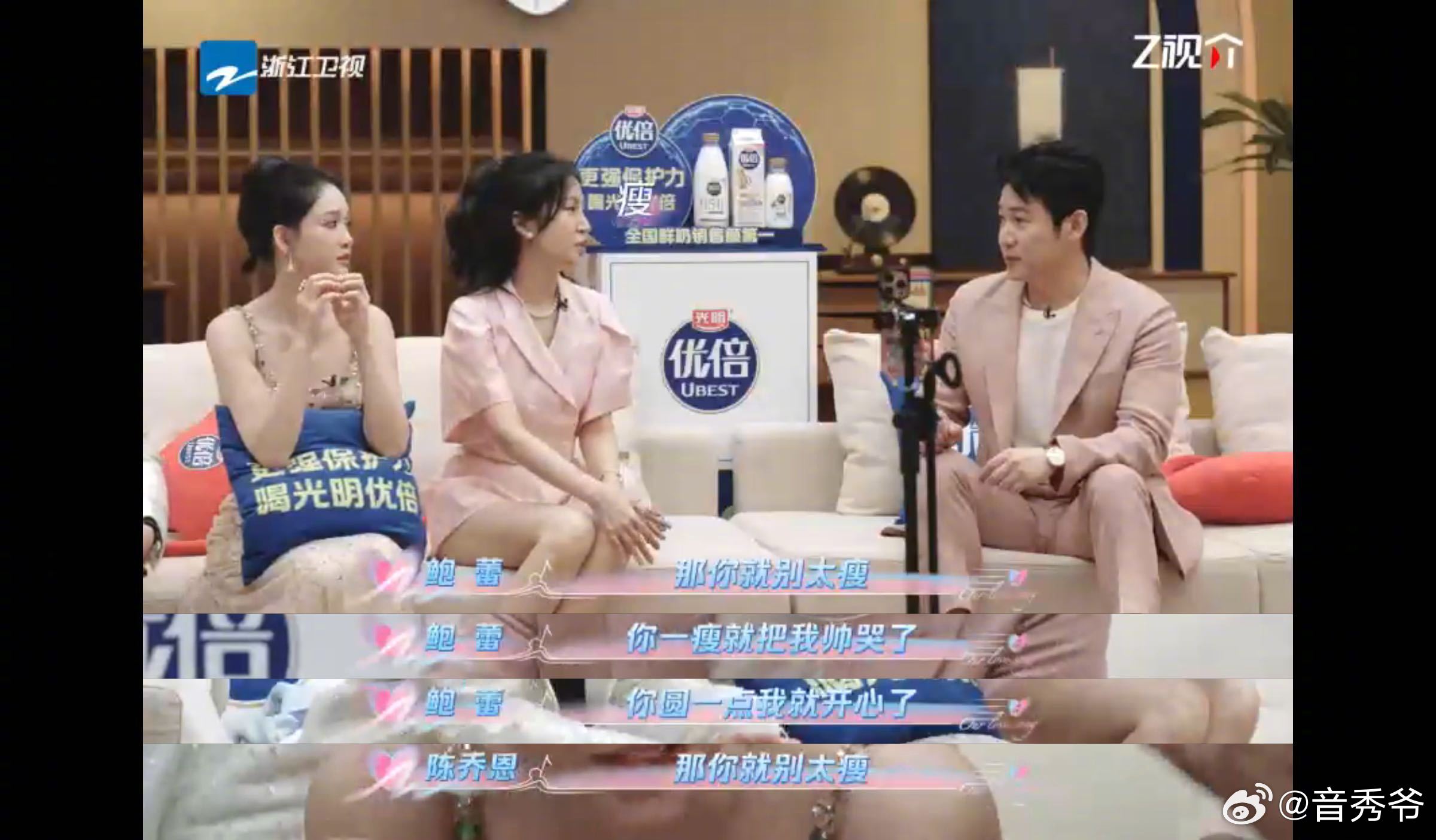 鲍蕾说陆毅太瘦会被他帅哭 鲍蕾的回应尽显甜蜜，陆毅一句话，她就俏皮表示太瘦会被帅