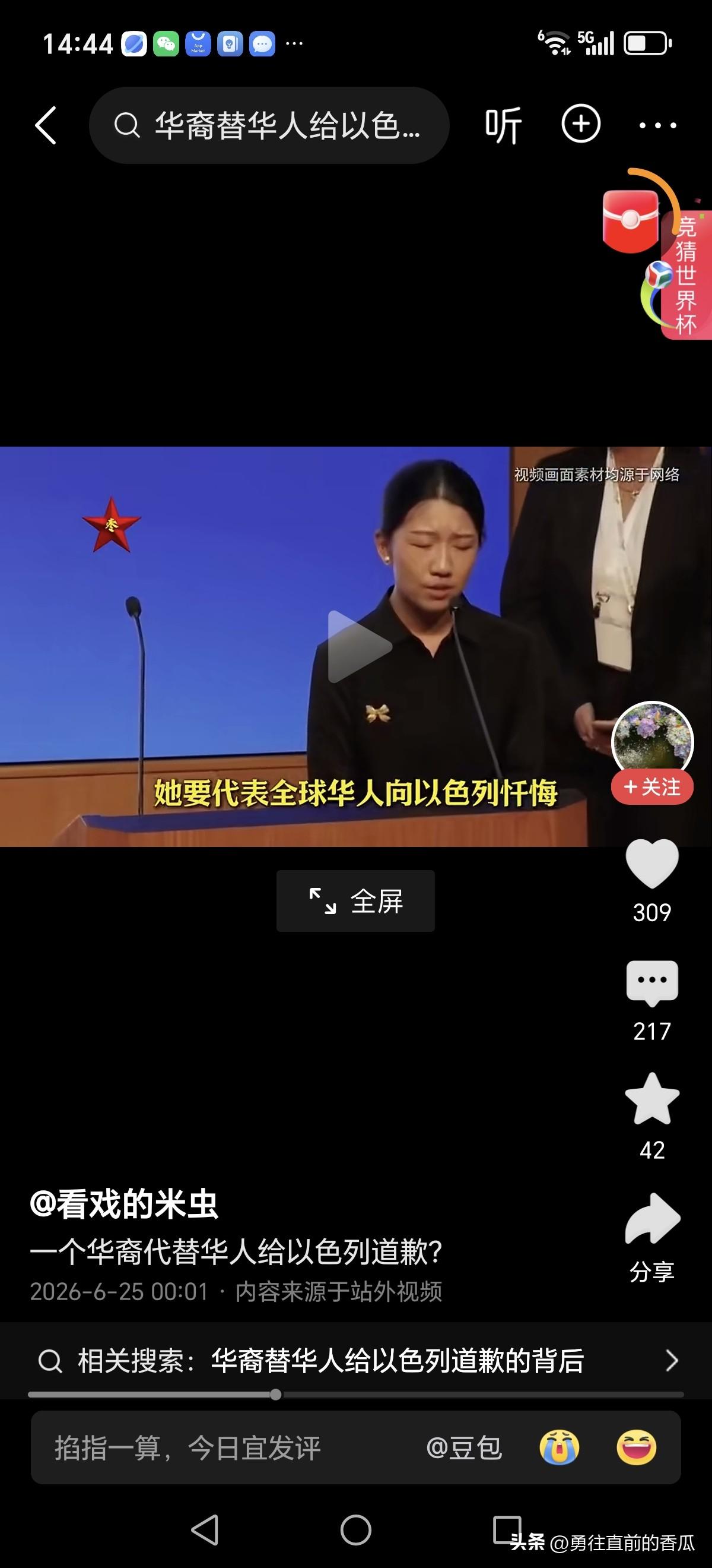 视频中，这位华裔也是“眯眯眼”，符合西方一贯对中国人以及华人的偏见，什么玩意儿，