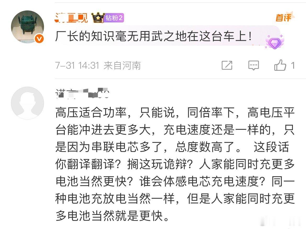 真的雷总都要被你夸的哭出来了，发布会也没强调什么400V2.8C到你这全抖出来了