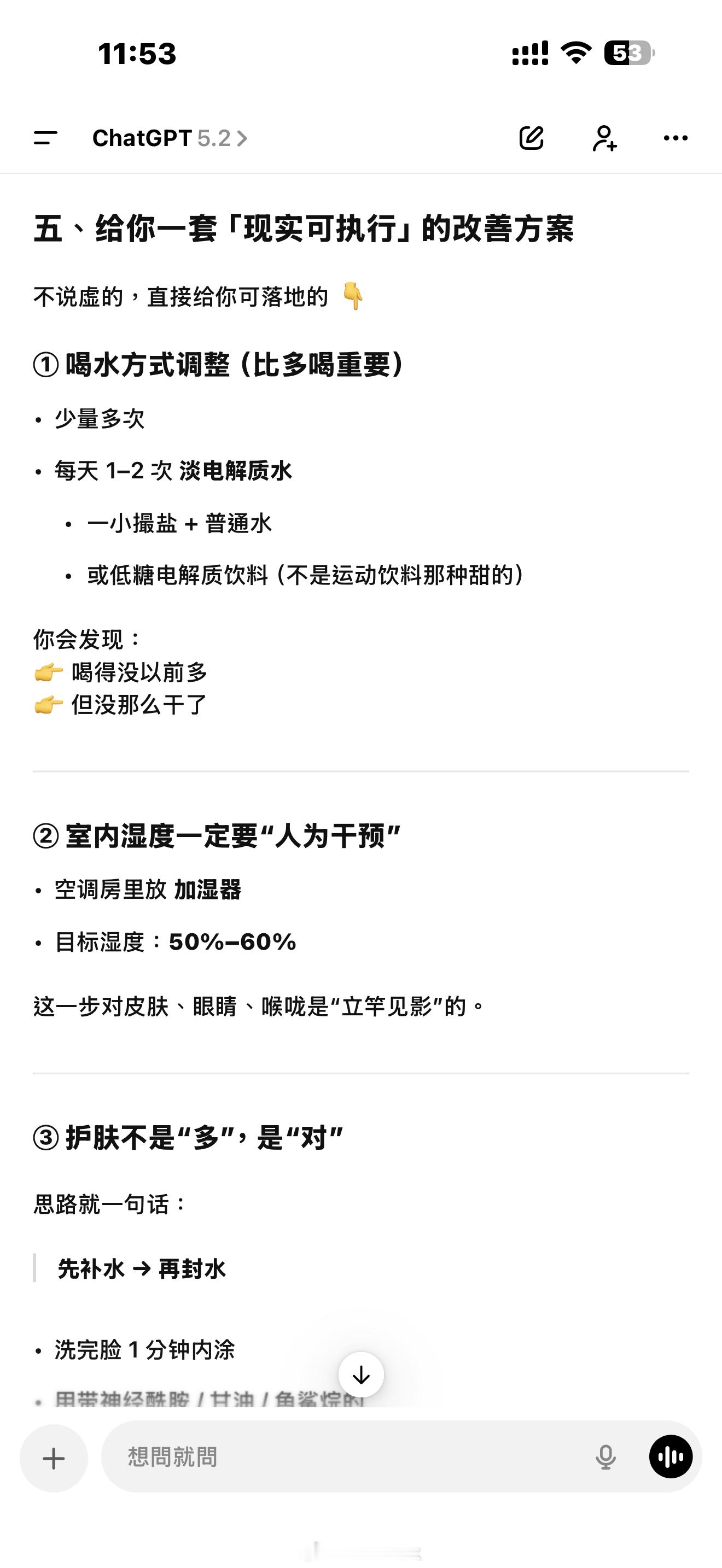好的，不是我老了，而是广东太干了，我决定多买几个加湿器，一个房间一个至于喝水，我