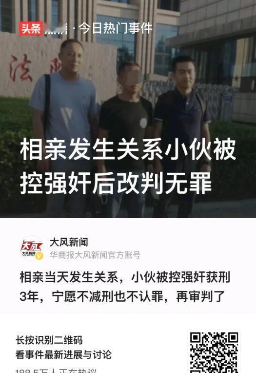 “宁愿不减刑也不认罪”，小伙相亲当天和女方在车上发生了关系，之后被婚介所老板索要