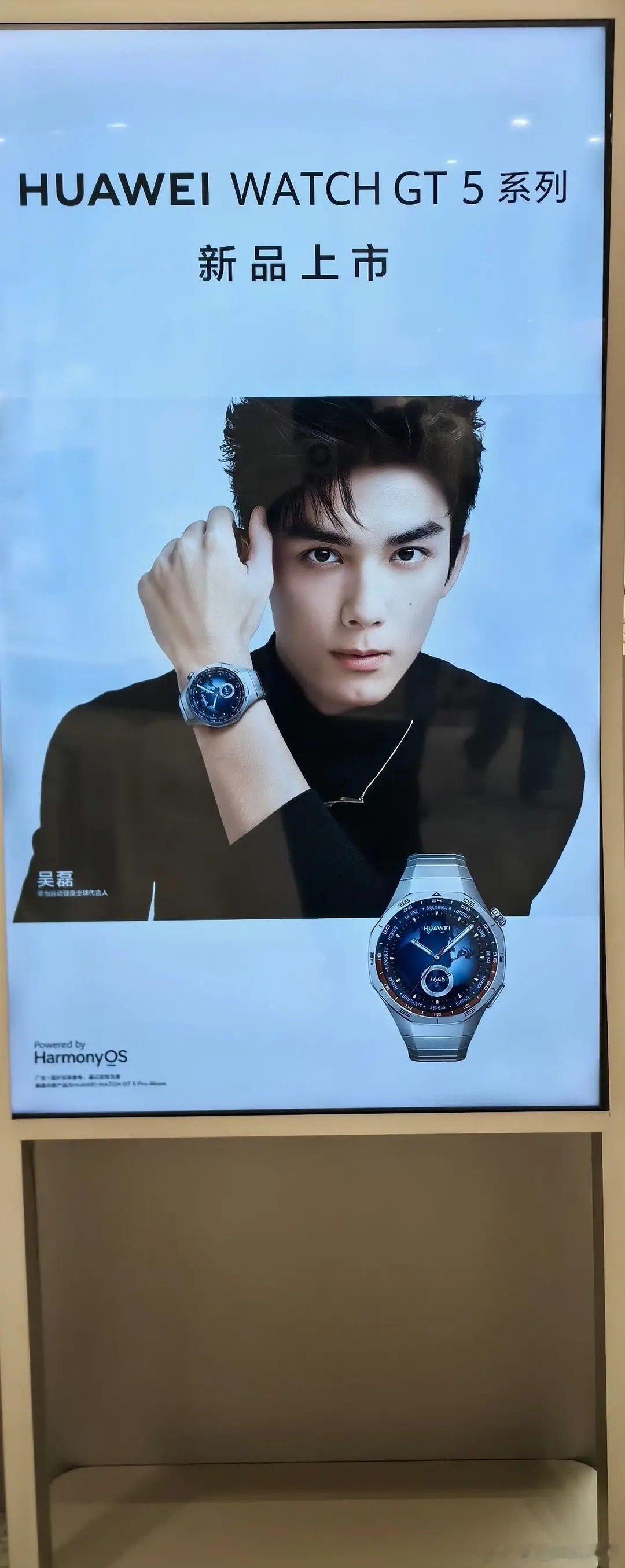 吴磊得华为代言🈶 ​​​