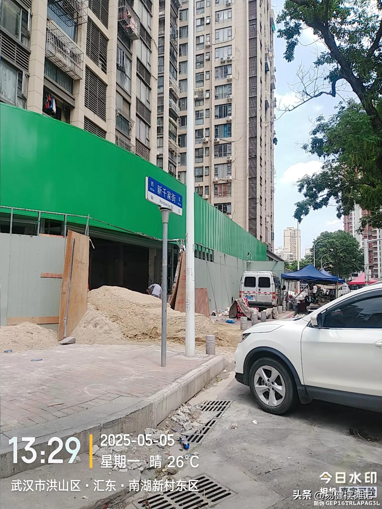 武汉洪山区新千家街阳光上城对面谊品生鲜易主，拿下旁边农贸市场，装修中
不得不说现