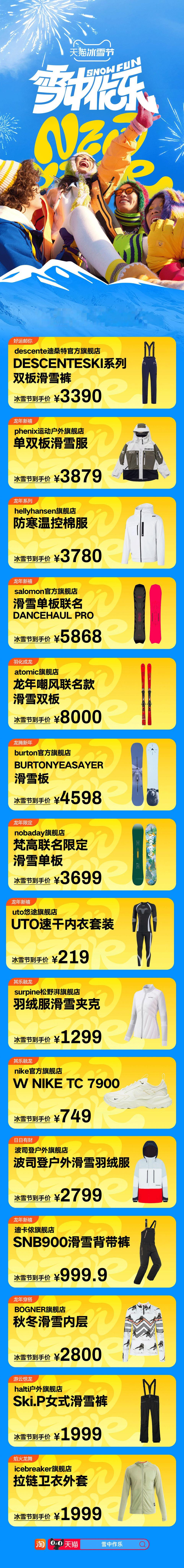#第一次见滑雪能玩到脚打结的#给南方人一点来自东北雪场的震撼！#天猫冰雪节#也太