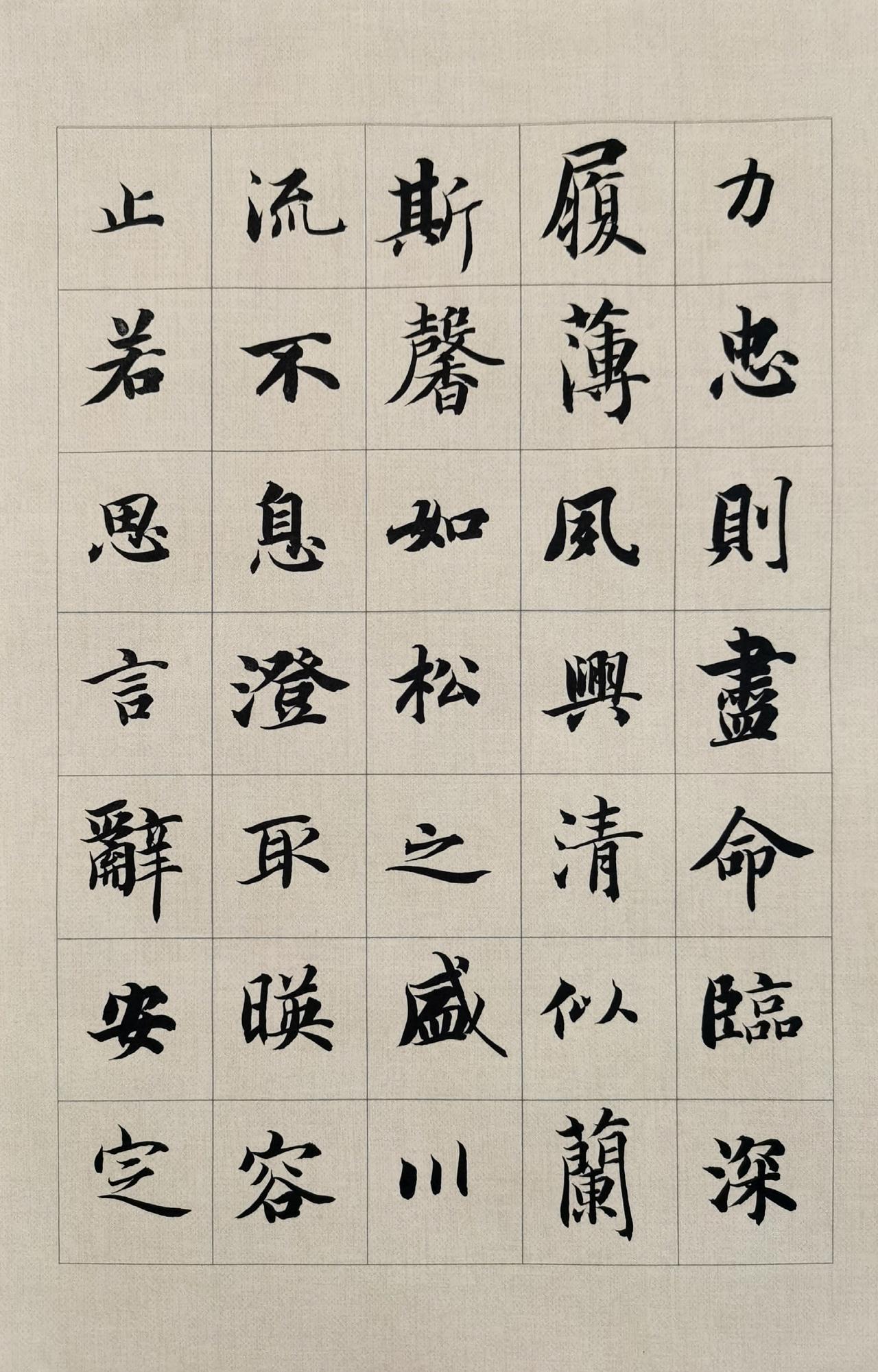 每次临帖都有新的收获。
就像这幅楷书临作，每一次提笔摹写，都是与古人笔法的深度对