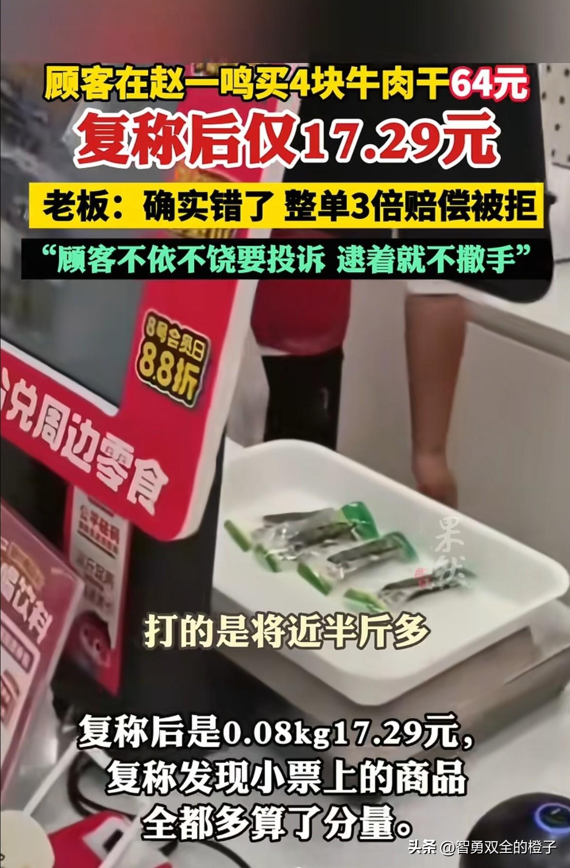 不知道大家注意到没有，零食店很多东西看着挺便宜，但结账时才发现，总比想象中要贵不