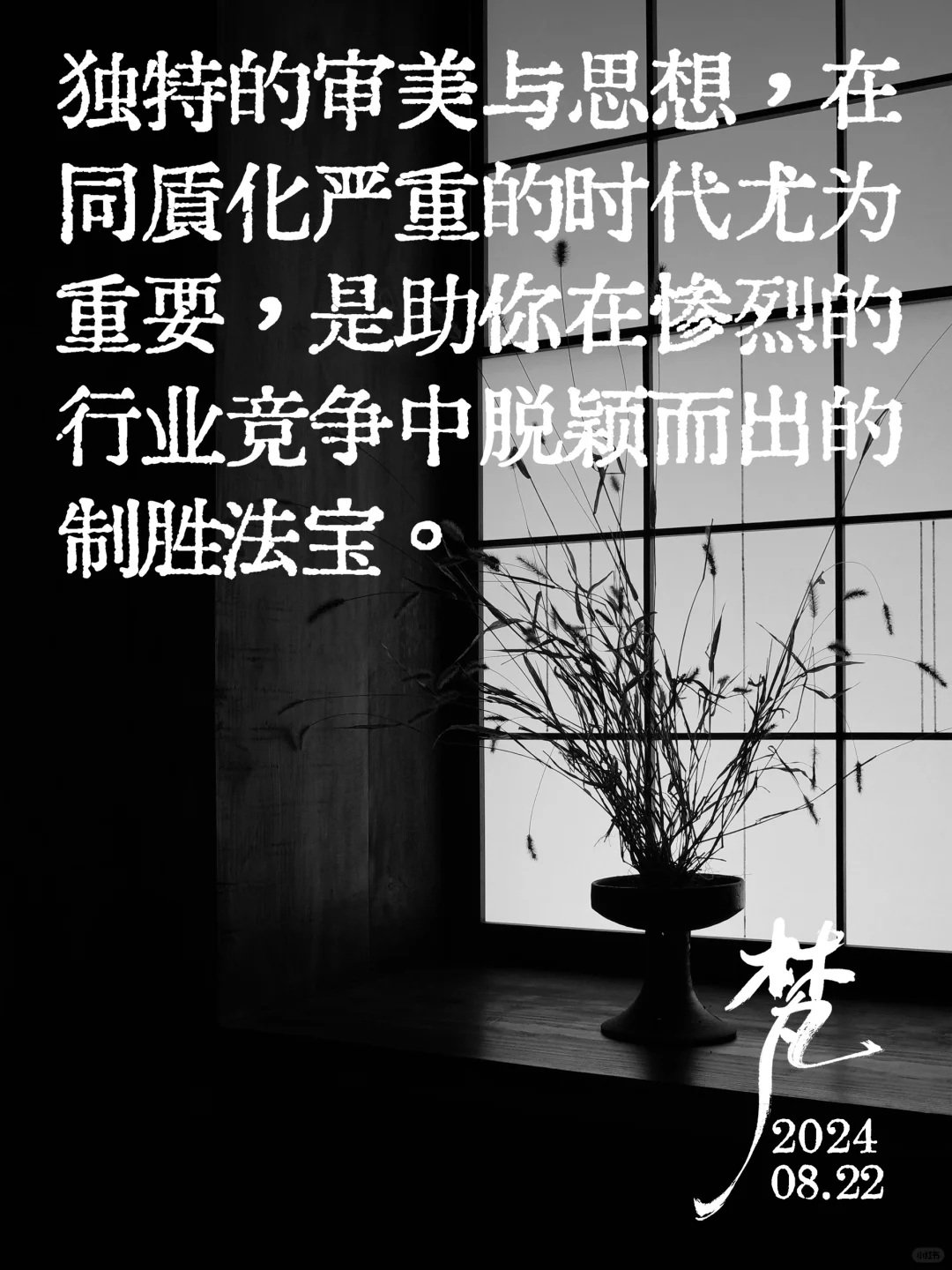 培养自己的核心竞争力
