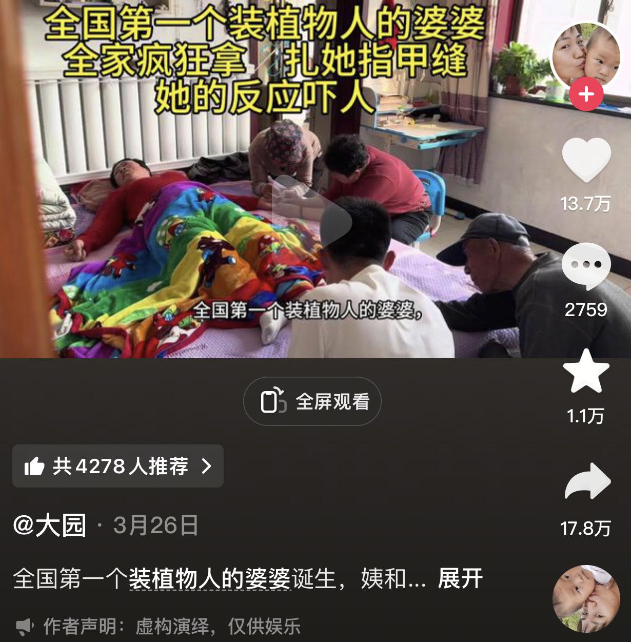 为了让儿媳生三胎，装植物人折腾儿媳。网友各显神通出招整治婆婆。刷到博主大园智斗婆
