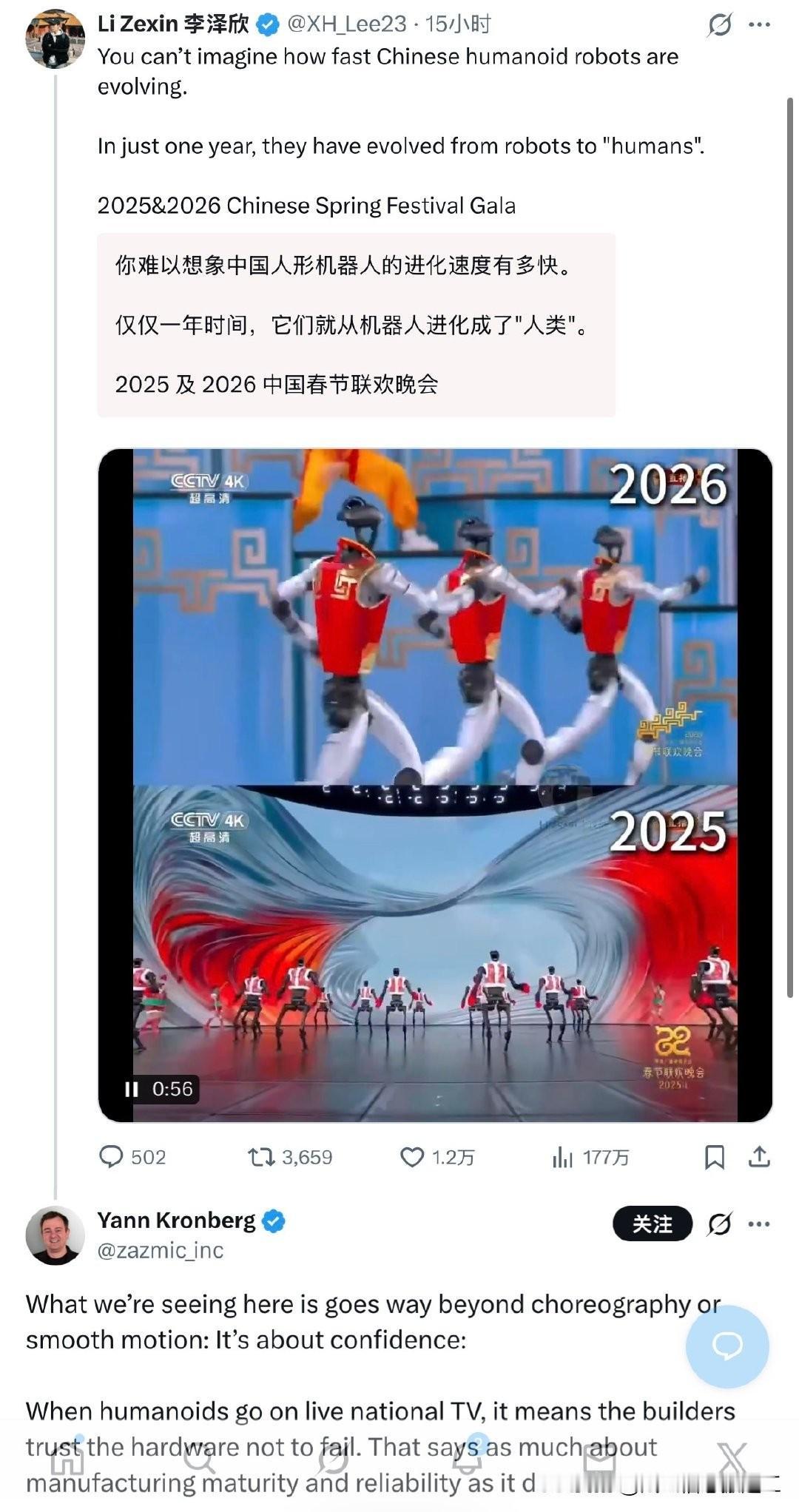 新华社记者李泽欣在海外分享的，2025和2026春晚机器人视频，15个小时播放量