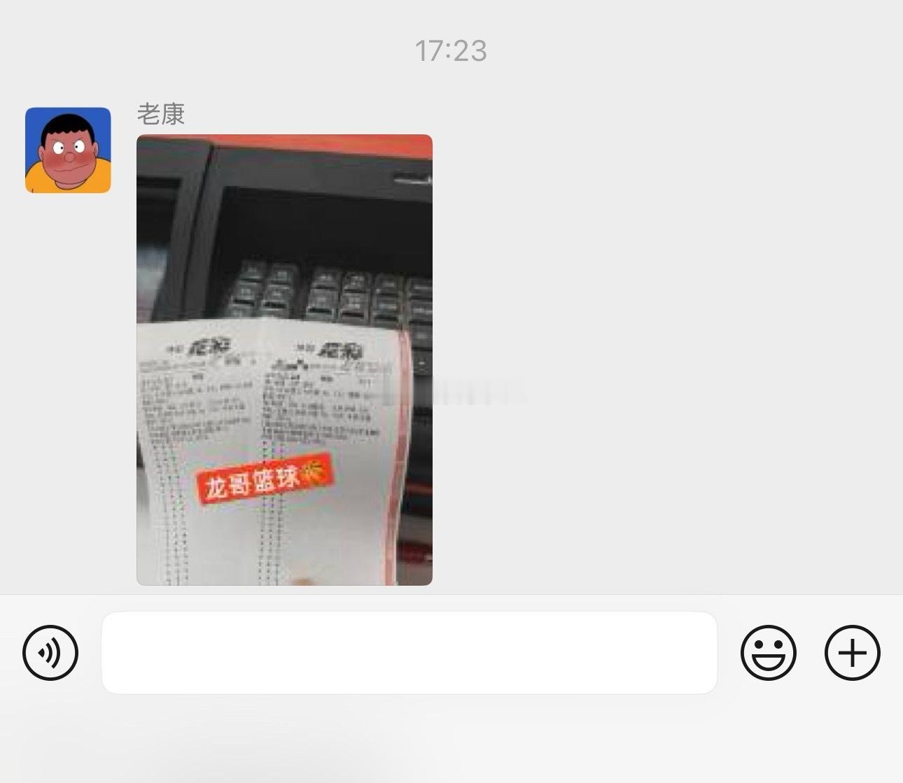 龙哥单收米，只可出的太晚，没来得及发出来篮球 ​​​