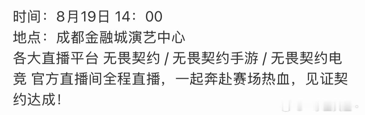 下午直播是全平台直播 