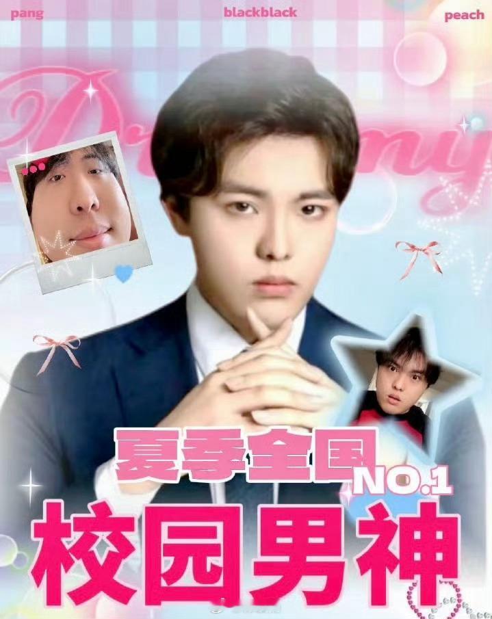 桃黑黑 国草颜永一驾到 统统闪开桃黑黑还是太权威了，轻轻松松拿下第一名[害羞] 