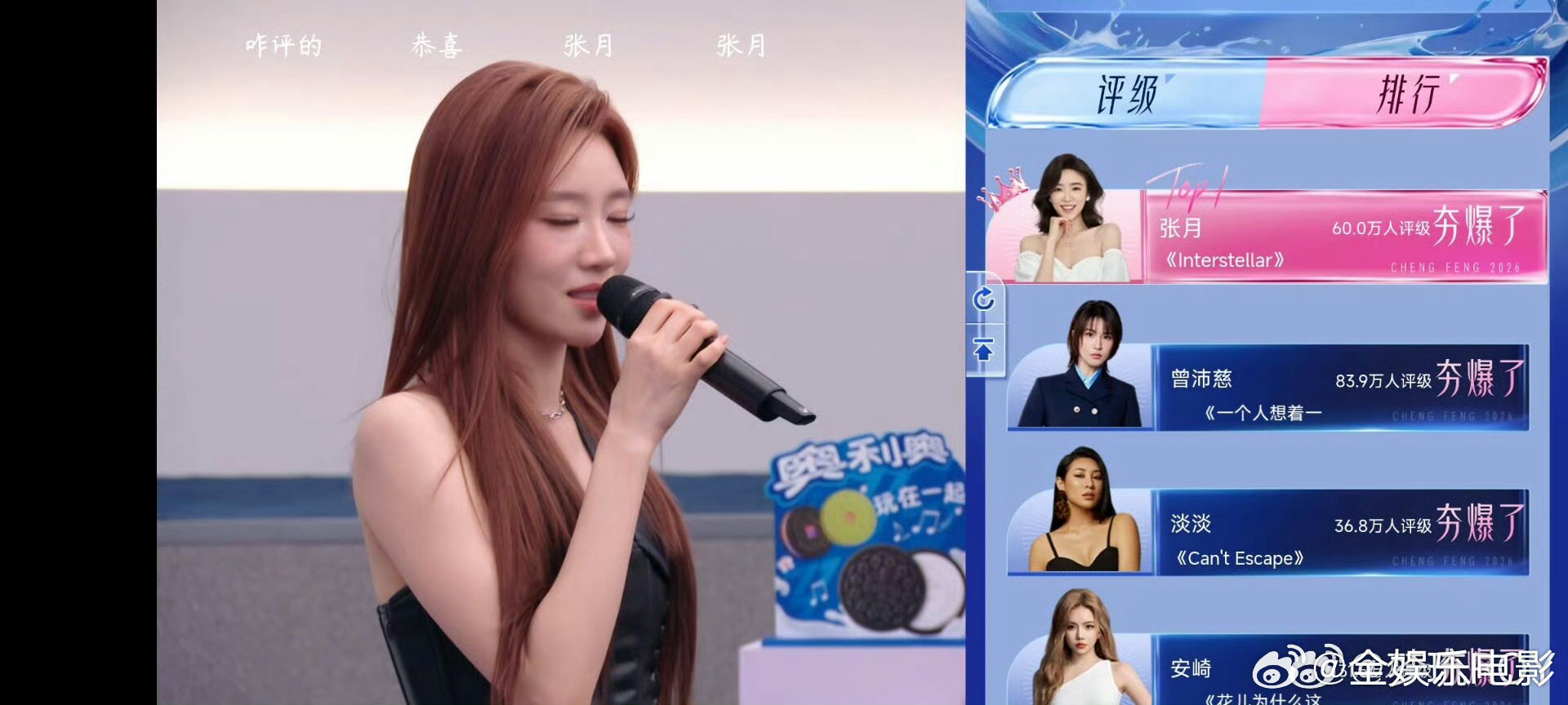 乘风2026一公选歌组队：非诚勿扰现场版李心洁拒绝温峥嵘谢楠选择李心洁唐艺昕选择