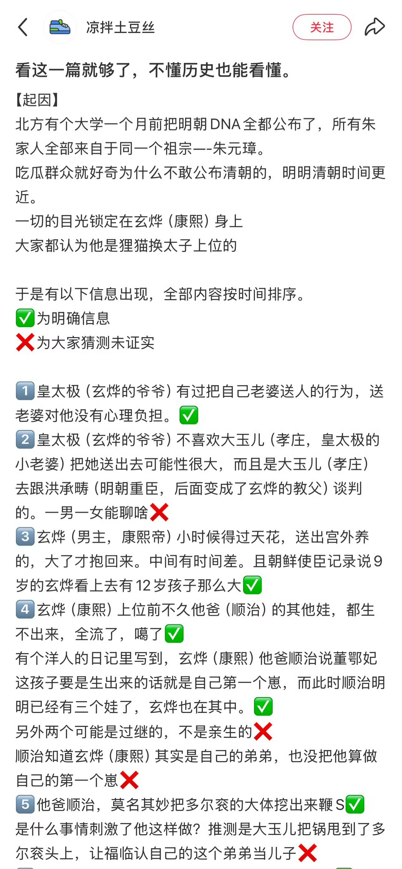 康熙康熙的瓜 来个吃瓜总结[吃瓜] ​​​