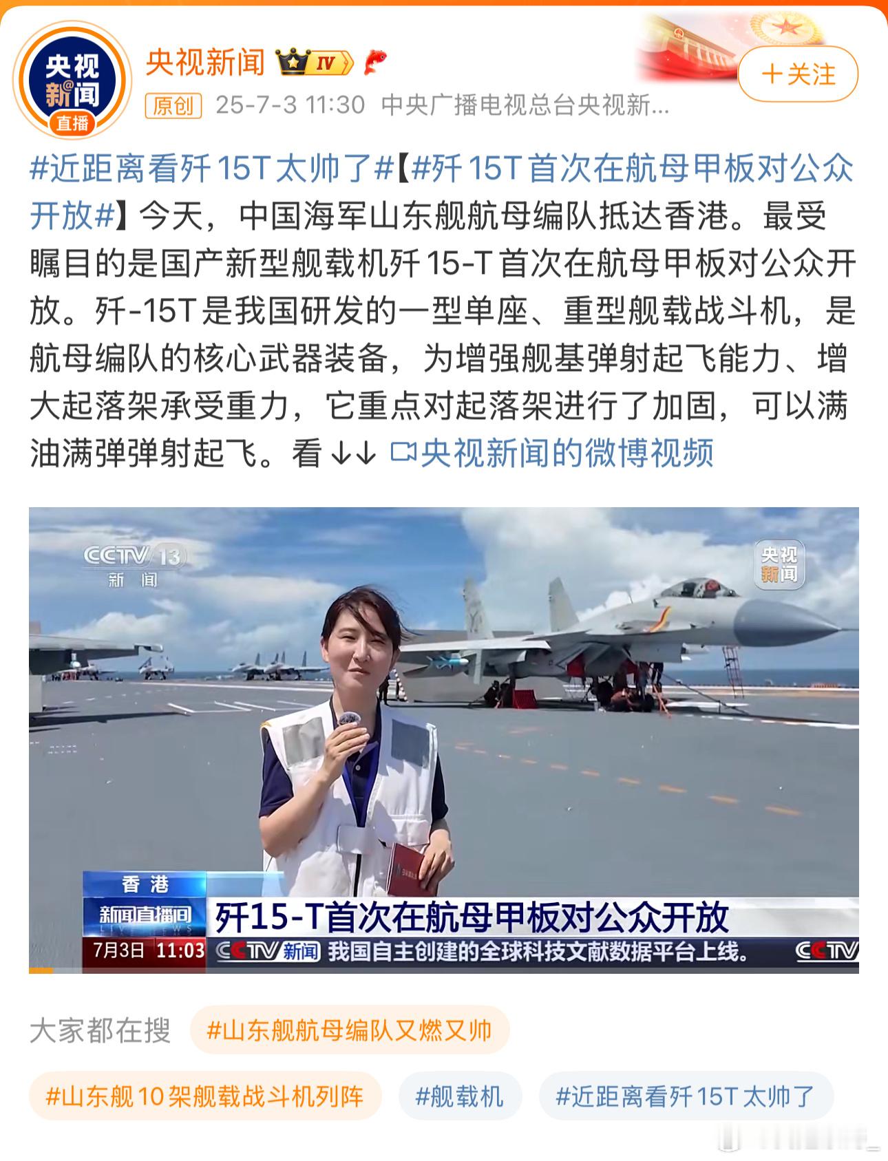 山东舰航母编队抵港现场画面山东舰到香港了🇭🇰 ​​​