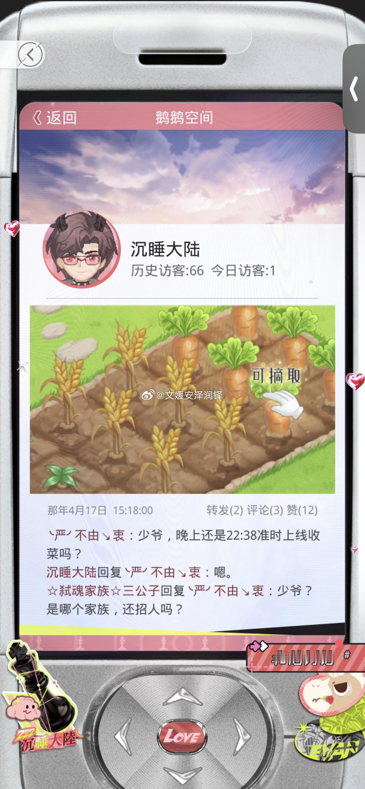 啊啊啊啊啊啊啊受不了了！定闹钟半夜起来收菜这事儿我是真做过……红温的不是爱凡哥是