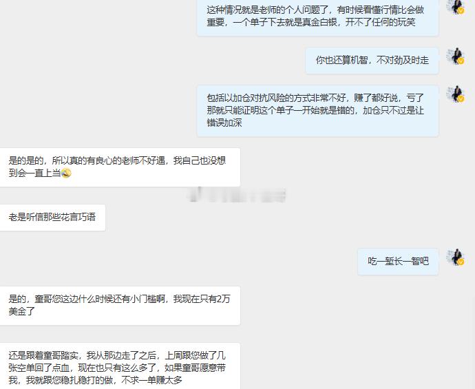 做好风控是童哥一直挂在嘴边、反复强调的话题，苦口婆心提醒了无数次，可即便如此，市