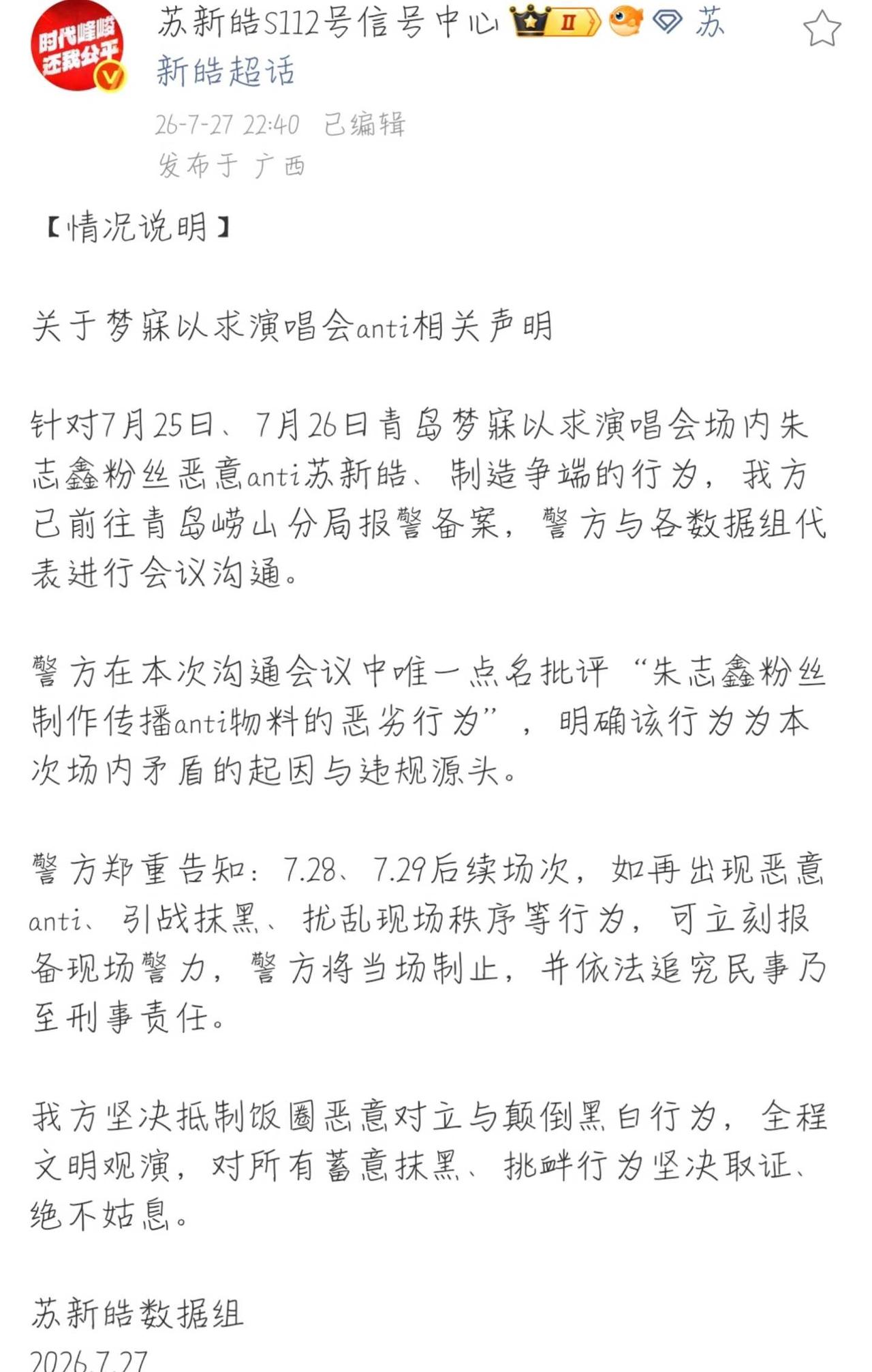 信号中心权威
苏新皓