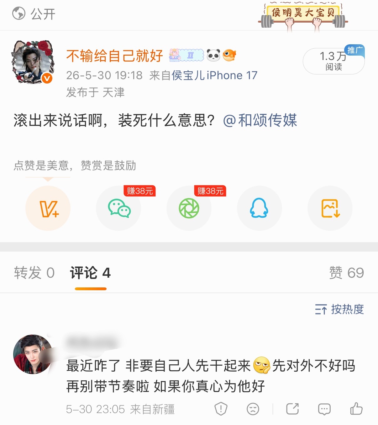 和颂这是你给自己下的水军吗
