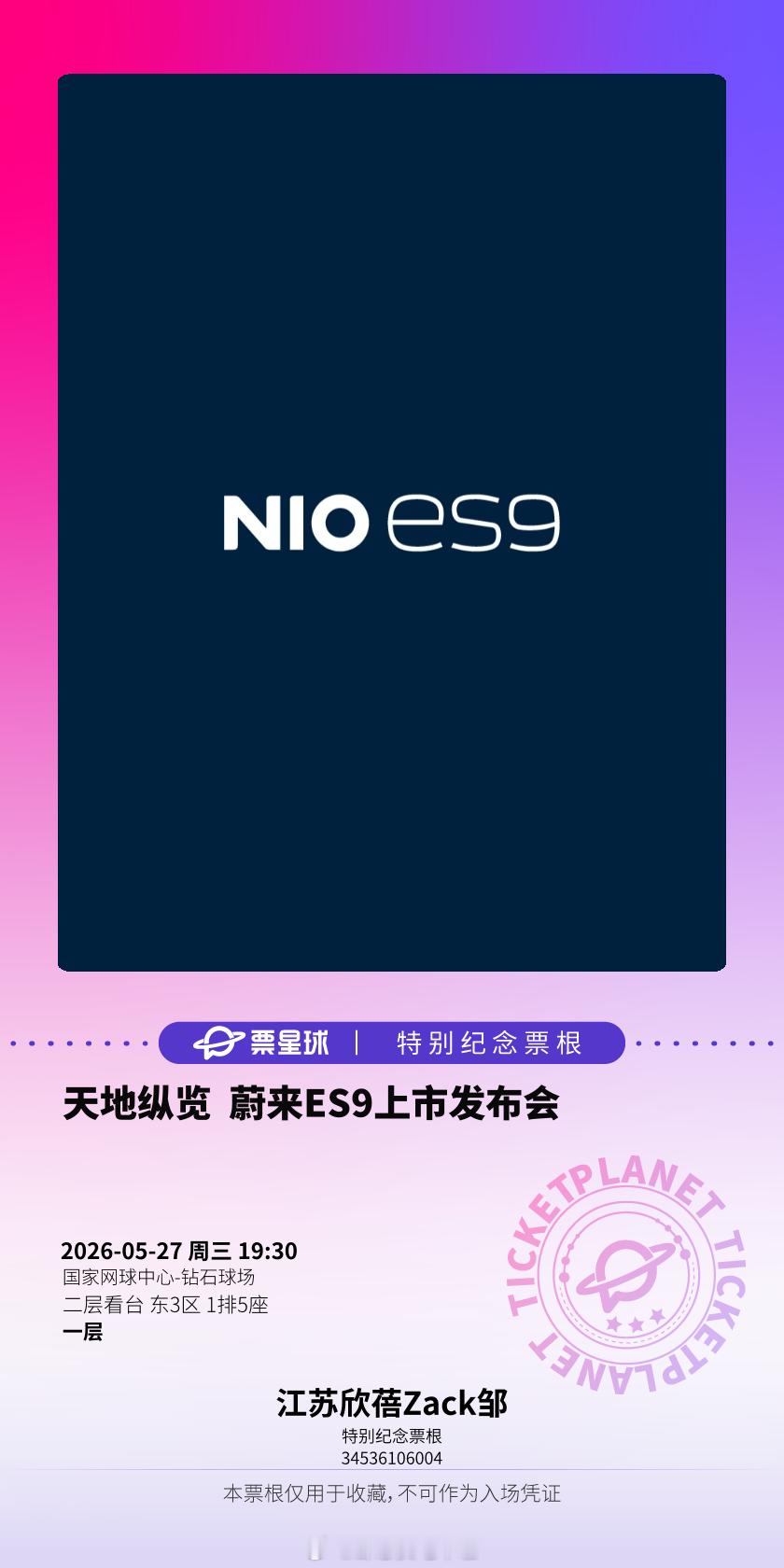 天地纵览，气场够顶，今晚北京见！PS：现场能不能忍住不下定，我真的不知道🤷邹总