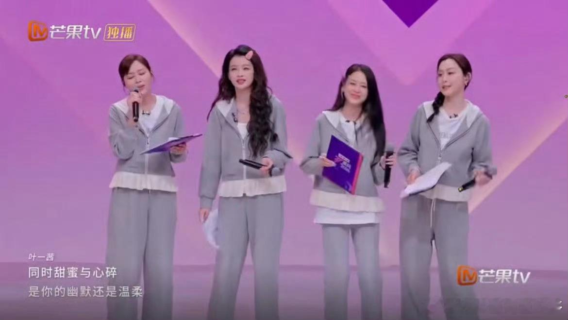 叶一茜小考开口净化叶一茜对谁都是全肯定浪姐二公小考《亲亲》太治愈啦🎤叶一茜温柔