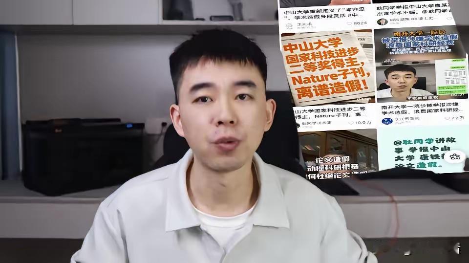 耿同学打假，很难掀开中国学术圈造假遮羞布。

行外人看热闹，行内人揣着明白装糊涂