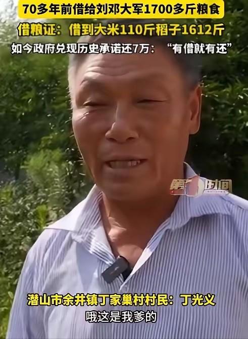 登上央视新闻！7 月 22 日媒体报道，安徽潜山村民丁光义，意外在老屋砖缝中发现