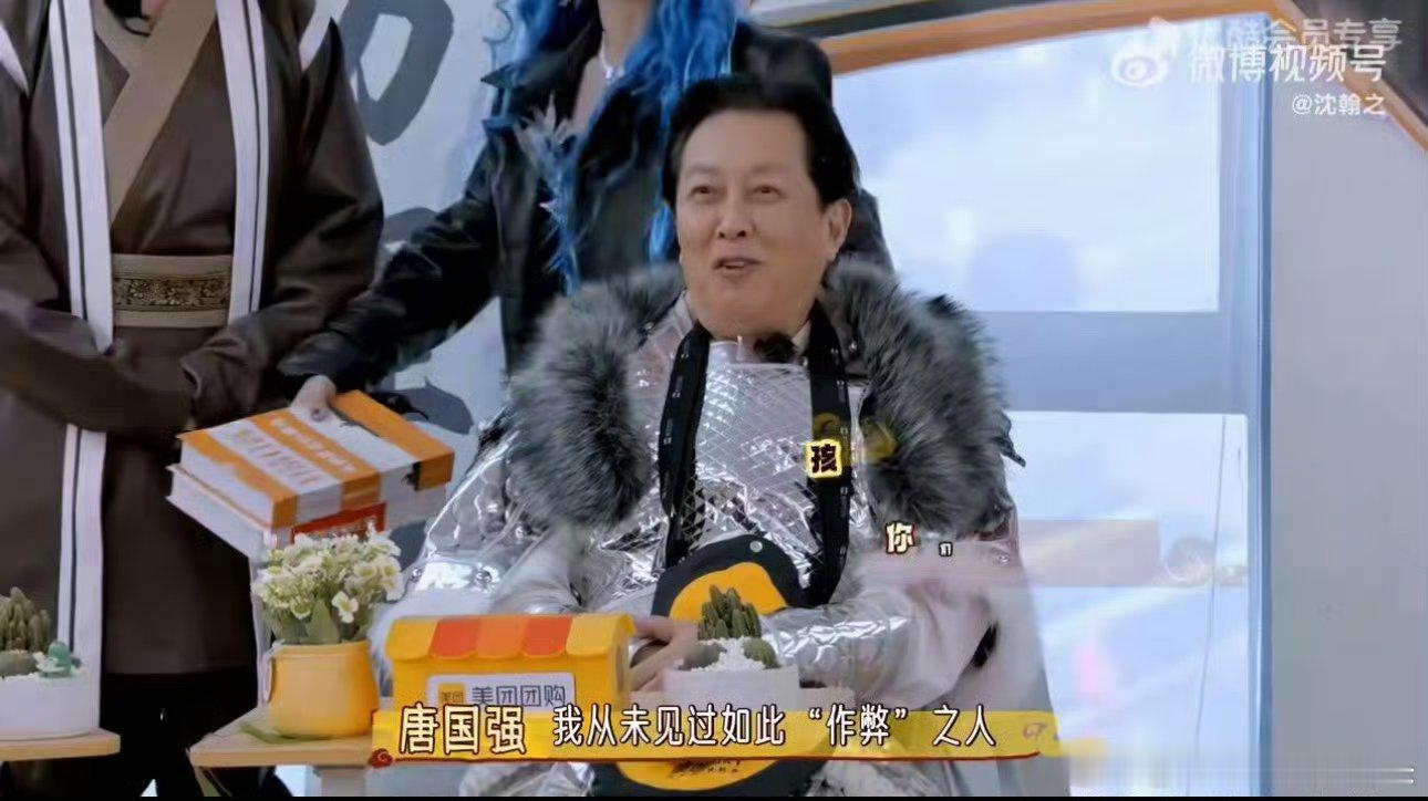 唐国强强学的含金量还在上升唐国强和年轻人互动 强学超有爱，意气风发不内耗，这状态