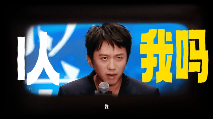 邓超e人演i人  邓超进入角色之后一下子就演出了那种内敛、紧张、心思敏感的感觉，
